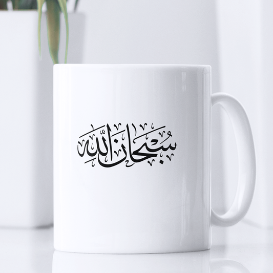 Tasse - Subhanallah