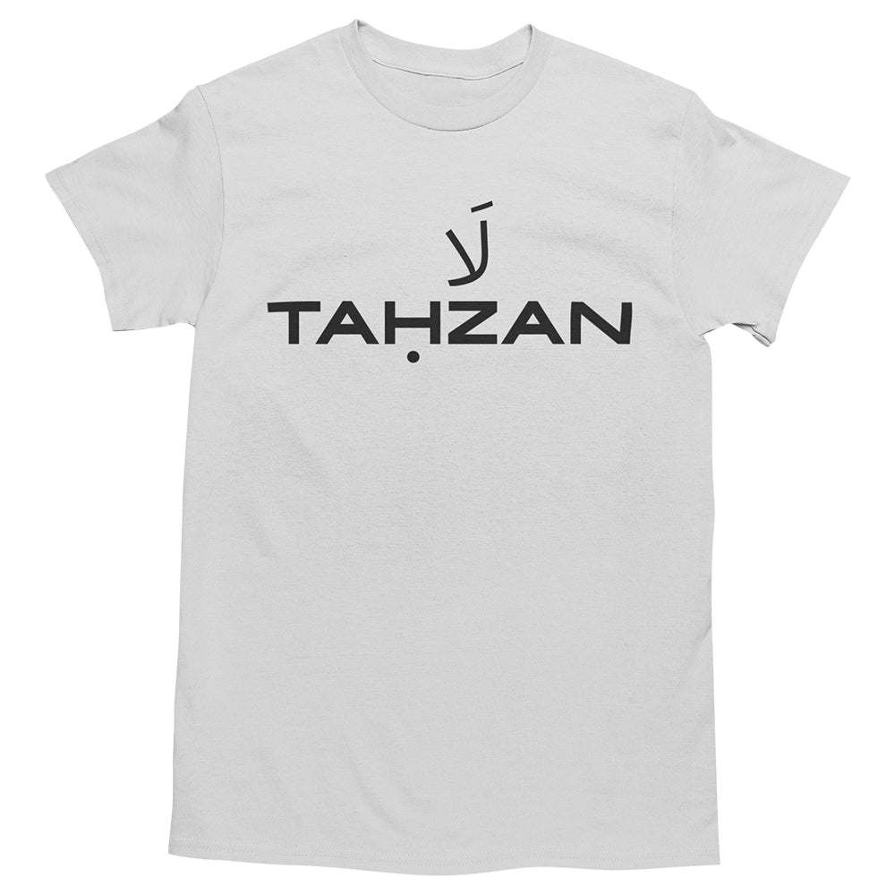 LA TAHZAN | Islamisches T-Shirt