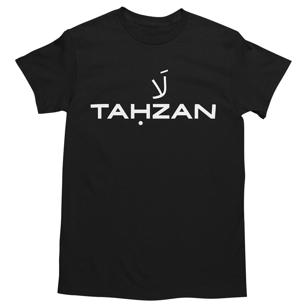 LA TAHZAN | Islamisches T-Shirt