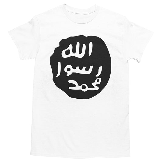 Muhru Sarif | Islamisches T-Shirt